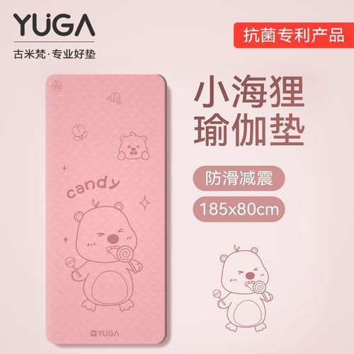 loopy小海狸瑜伽垫女士健身家用女生专用专业防滑加厚加宽静音垫
