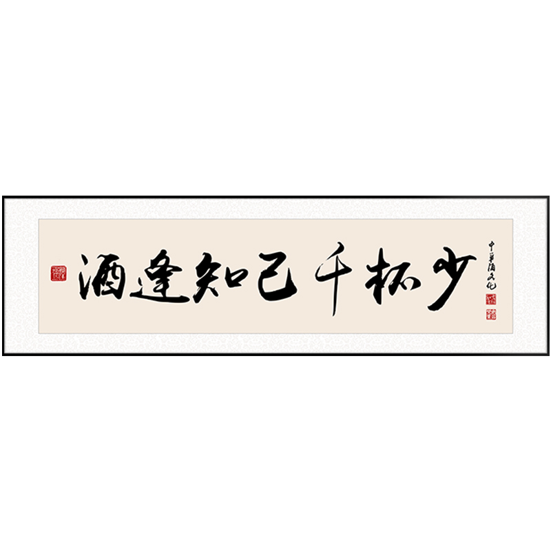 新中式酒文化字画餐厅装饰画饭店包间中国风酒店墙壁画小酒馆挂画图片