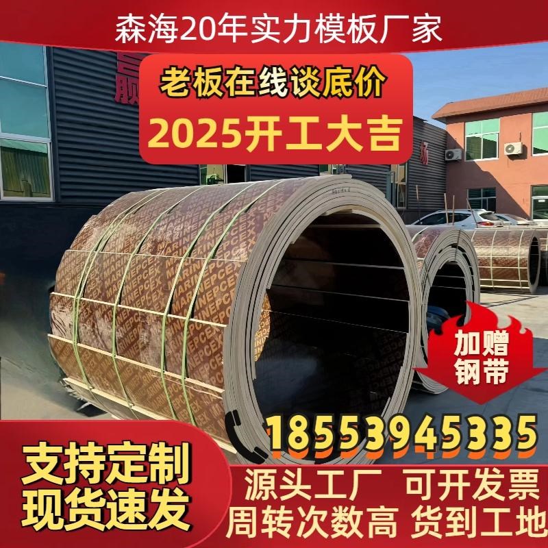 圆柱模板建筑工地检查井模具定制电力基础桥梁圆形水泥柱子木模板