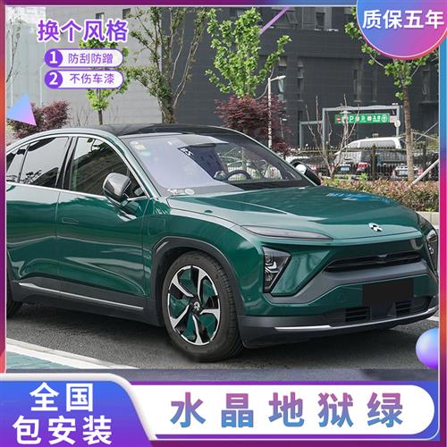 超亮水晶地狱绿汽车改色膜全车膜车身贴膜整车膜漆面防刮蹭保护膜