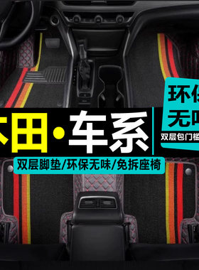 思域凌派12/13/14/15年16新专用汽车脚垫全包围脚踏W垫第九代9脚