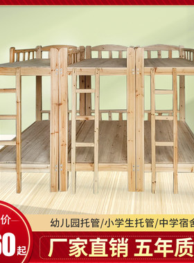 小学生午托床幼j儿园午睡双层床学校宿舍上下铺杉木托管床儿童木