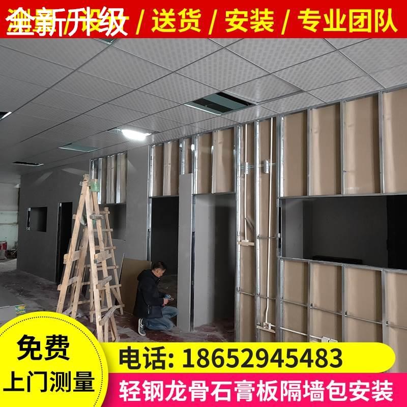 新款石膏板隔墙隔墙吊龙骨轻钢顶隔断办公室厂房商场隔墙围挡安装