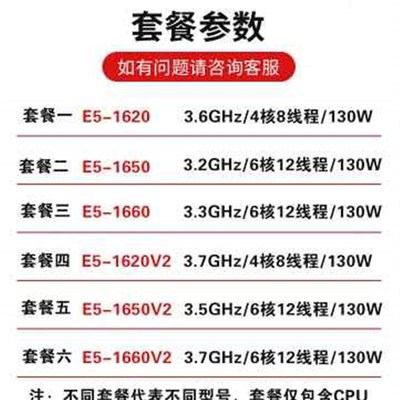 至强E5 1620 E5 1650 1660 E5 1620V2 1650V2 1660v2CPU X79 2011