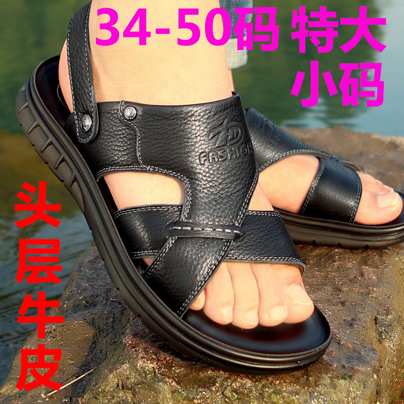 34超小号凉鞋男士夏天37中年特小码沙滩鞋36防滑35爸爸凉拖鞋