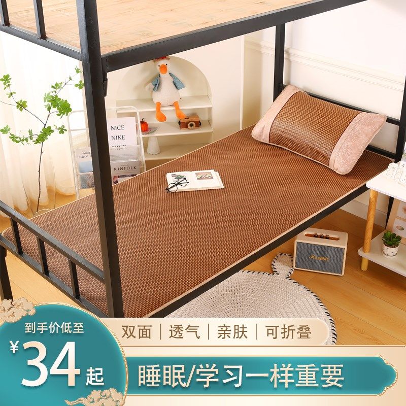 双面藤席夏季凉席学生宿舍单人床夏天2025新款藤编空调席子可折叠,床上用品,凉席/草席/麻席,淘宝优惠券,粉丝福利购,淘宝优惠卷