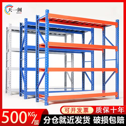 冷轧钢板仓库货j架仓储展示架云仓置物架储物架重型货架铁架子