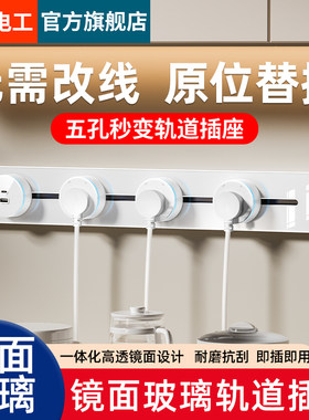 轨道插座移动滑轨厨房餐边柜明装家用磁吸电力P导轨滑动插排奶油