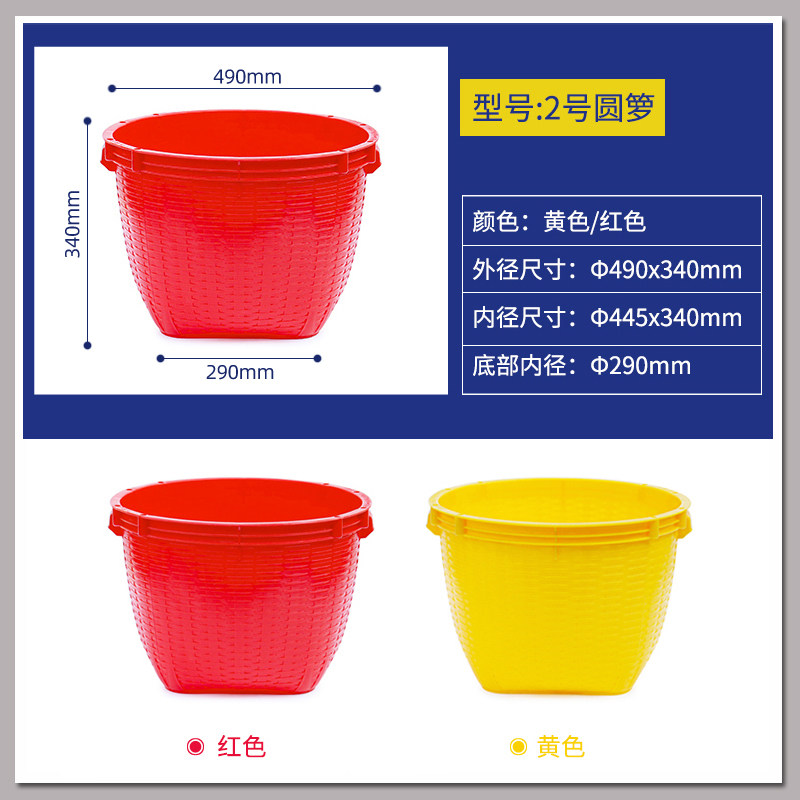 加厚塑料箩筐 仿竹编淘米箩篼 粮食物水果蔬菜虾篓 收纳筐喜事筐
