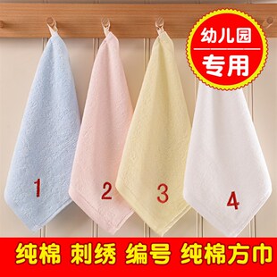 纯棉数字编号挂钩幼儿园专用小毛巾25x25儿童洗脸方Y巾绣红字定制