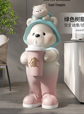 奶油风熊公仔大型落地摆件商场奶茶店门口迎宾装饰品开业乔迁礼物