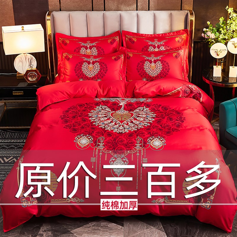 婚庆四件组全棉大红色牀单被套结婚陪嫁套件龙凤新婚牀上用品