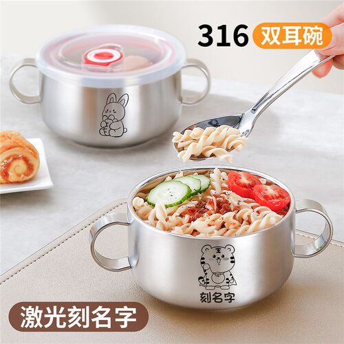 316L不锈钢儿童碗宝宝吃饭x专用双耳碗防烫防摔餐碗婴儿辅食碗带