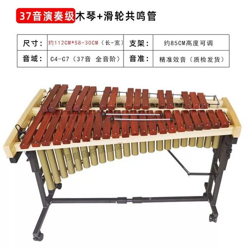 马林巴琴红木琴钟琴32音37音铝板琴敲琴专业奥尔夫打击乐器钢片琴