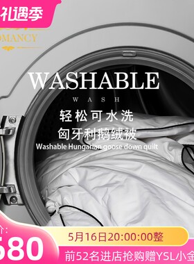 可水洗可机洗春秋95白鹅绒夏被被子羽H绒被空调被加厚保暖被芯冬