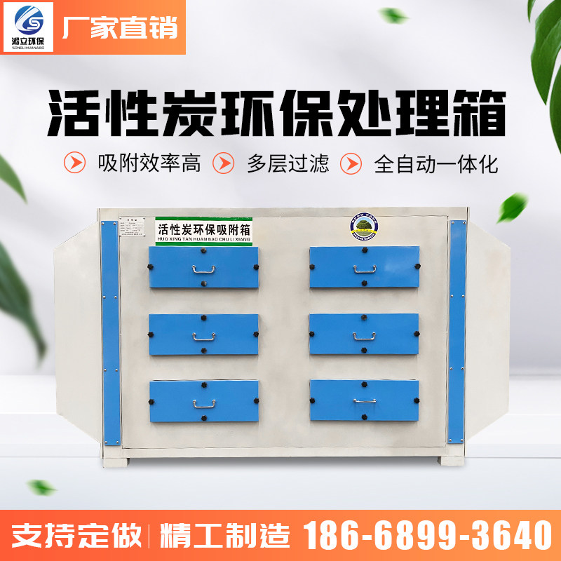 活性炭环保箱工业废气二级处理设备异味净化干式漆雾过滤箱吸附箱,家装主材,活性炭/竹炭包,淘宝优惠券,粉丝福利购,淘宝优惠卷