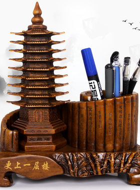 九层文昌塔笔筒摆件开学送孩子老师办公桌面收纳盒书房工艺品礼物