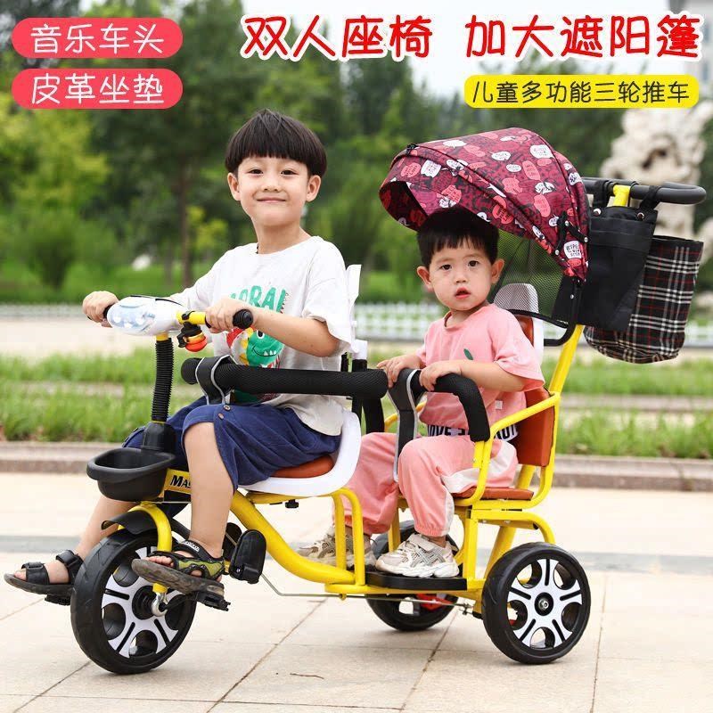 ll儿童双人三轮车双座二胎脚踏手推车宝宝婴儿幼儿大号1-7岁手推