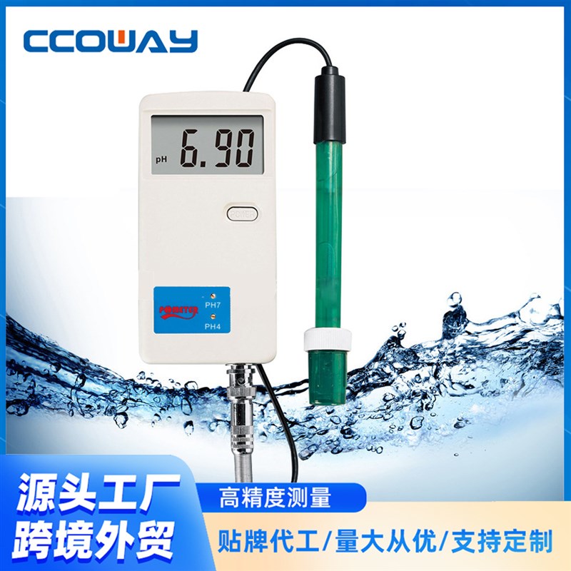 在线PH测试笔 PH-012酸度计 PH值测试笔 PH值检测仪 温度自动补偿