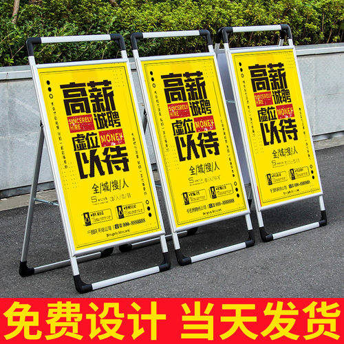 手提广告牌展示牌展架立式落地式招工kt板M海报架宣传立牌展板架
