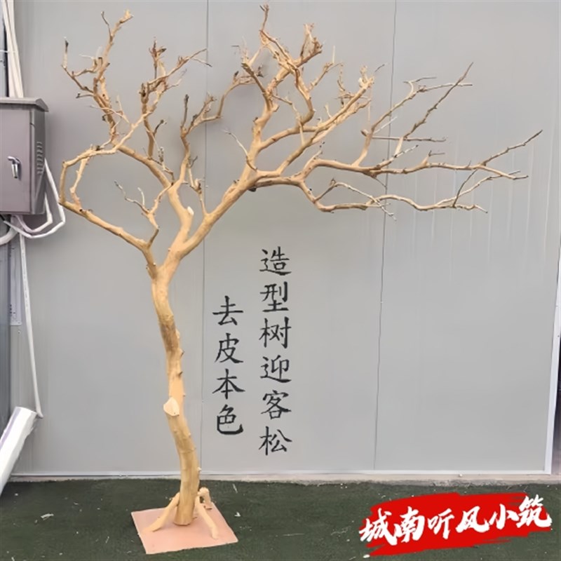 去皮干树枝造景干枝树干许愿树枯树室内造型树枝干原木树枝装饰树