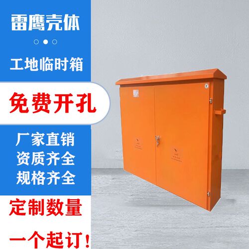 工地室外临时二级三级加厚配电箱 C低压可移动开关控制电控箱 定