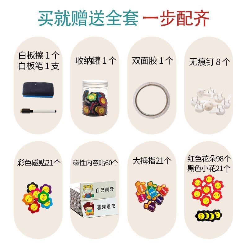 新款自律表儿童成长计划表家庭规则日程磁性幼儿园宝宝孩子小学生