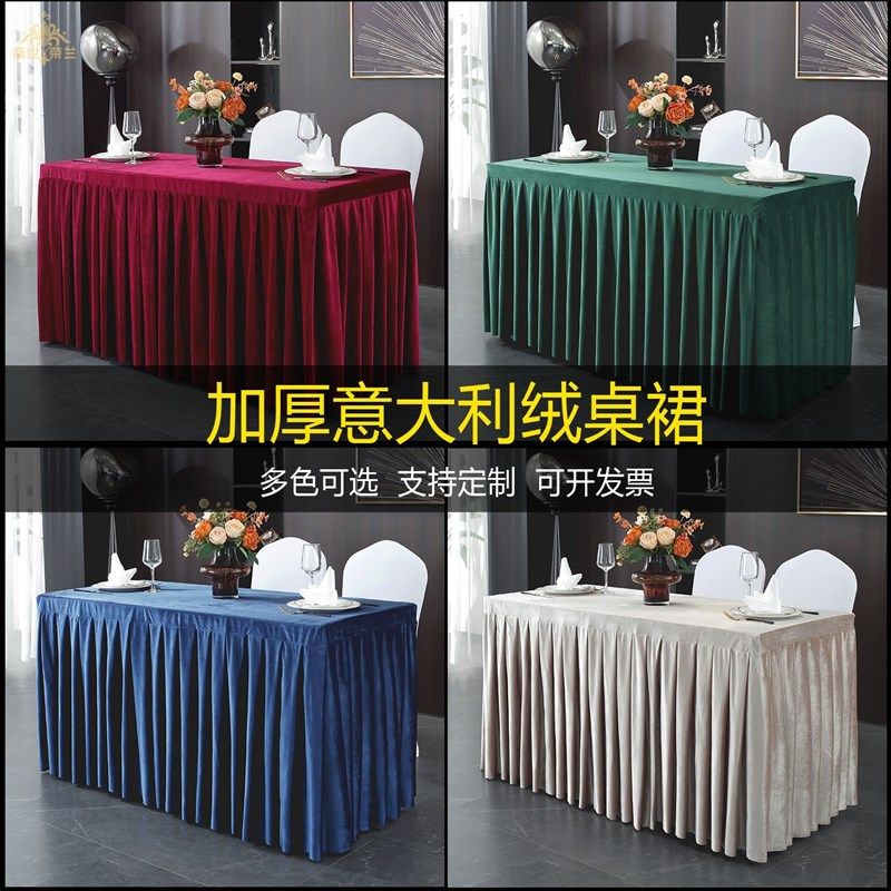 定制会议桌布加厚绒布长方形商务办公桌布金丝绒台裙长条桌套台罩