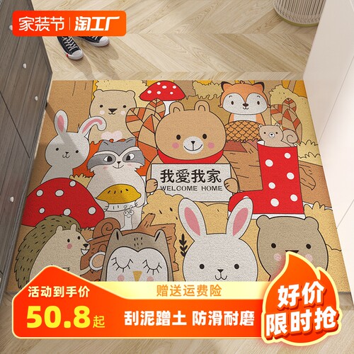 卡通入户门丝圈地垫家用进门垫蹭土防滑脚垫大门口玄W关可裁剪地