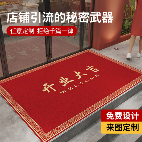 地垫商用开业大吉酒店迎宾入户门垫防滑公司进门P门口地毯定制log