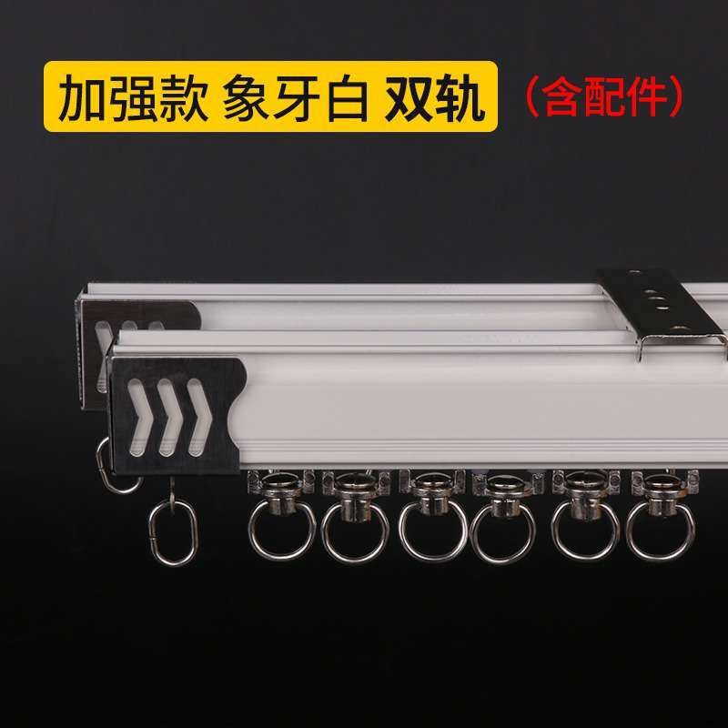 重型加厚顶装直静音窗帘杆单滑轨导轨双曼特尼窗帘轨道滑轮轨侧装