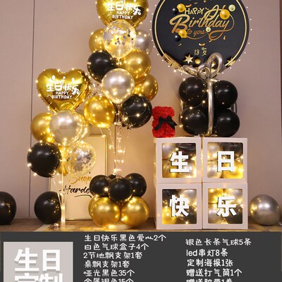 生日气球套餐女神男神儿童周岁背景墙装饰庆生会场景氛围布置用品