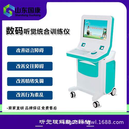 孤独症音乐训练系统GK-7000国康厂家自动优化滤波强度
