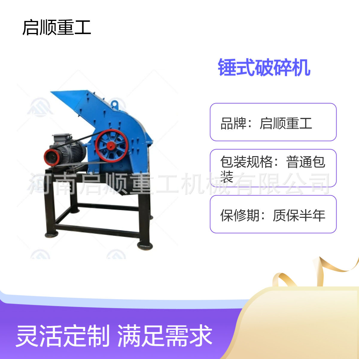 小型锤式破碎机 节能移动铁矿石锤破 煤炭煤矸石啤酒瓶玻璃粉碎机