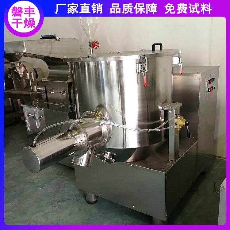 不锈钢粉末混合搅拌机 固体液体高速混合机 香料混料搅拌机