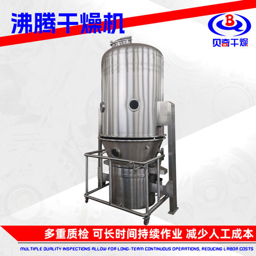 工业沸腾干燥机 乳化剂钙不锈钢烘干机 滑石粉小型烘干设备