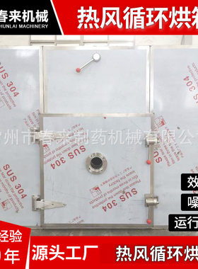 咖啡粉热风循环烘箱 柠檬片冬虫夏草烘干箱 山茱萸人参烘干设备