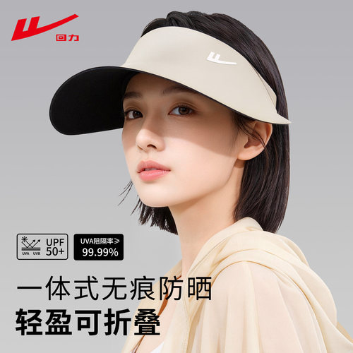 回力【UPF50+热销百万防晒帽女】