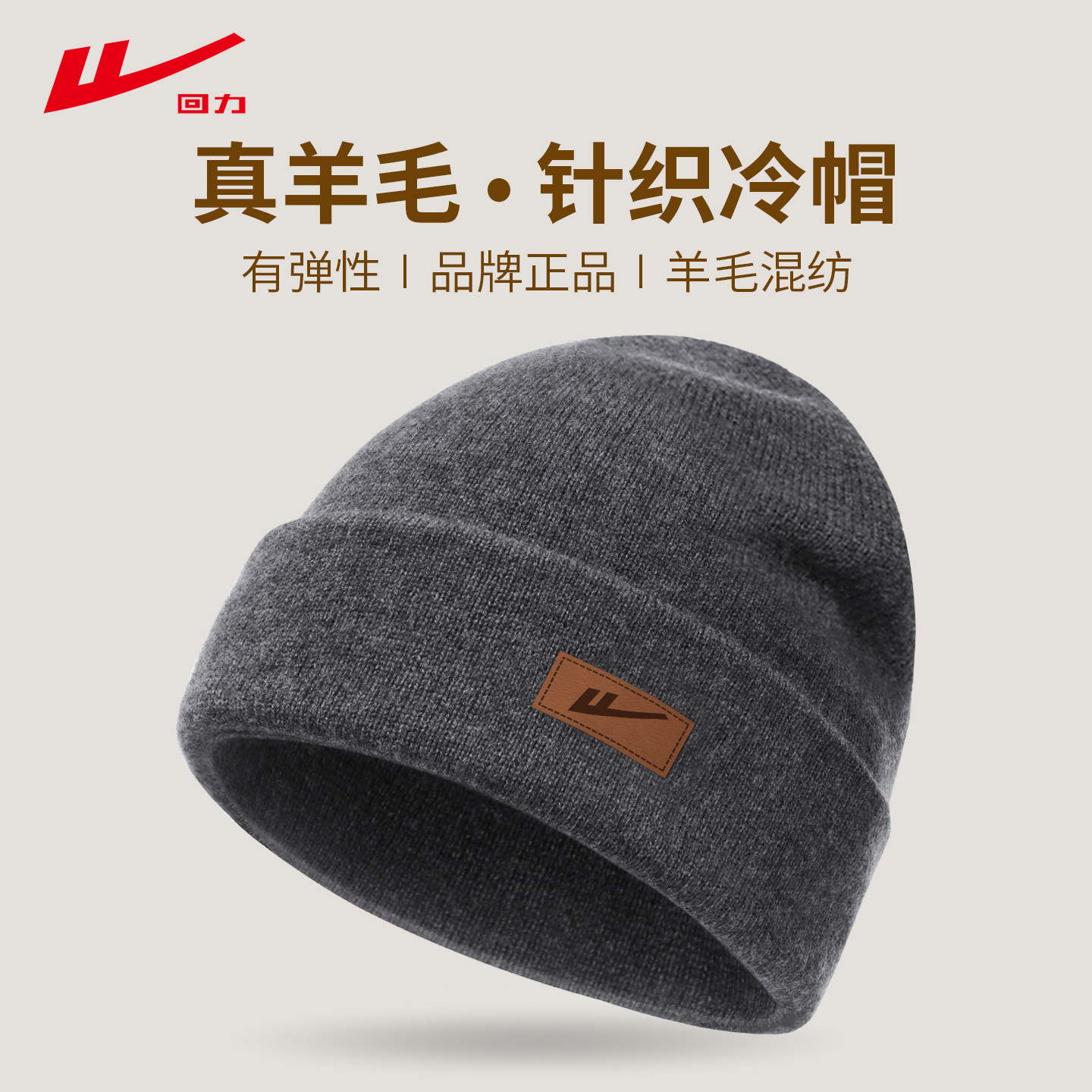 回力男骑行护耳保暖羊毛帽子加绒图片