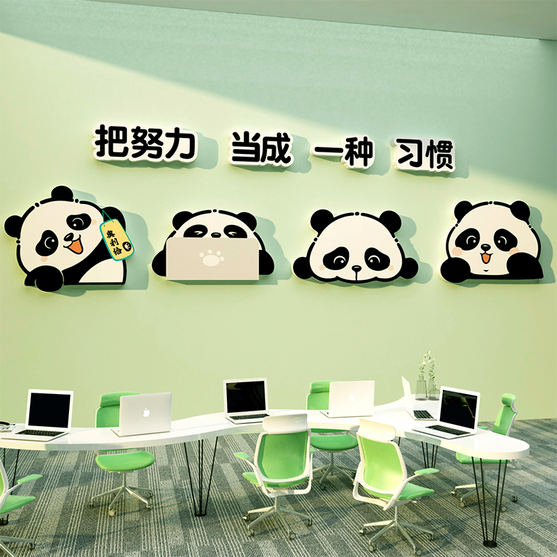 办公室墙贴面标语装饰企业公司文化励志双十一氛围布置会议背景画