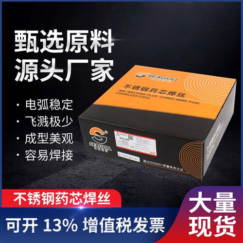 304不锈钢药芯309qL二保焊焊丝308 316L 2209药芯焊丝