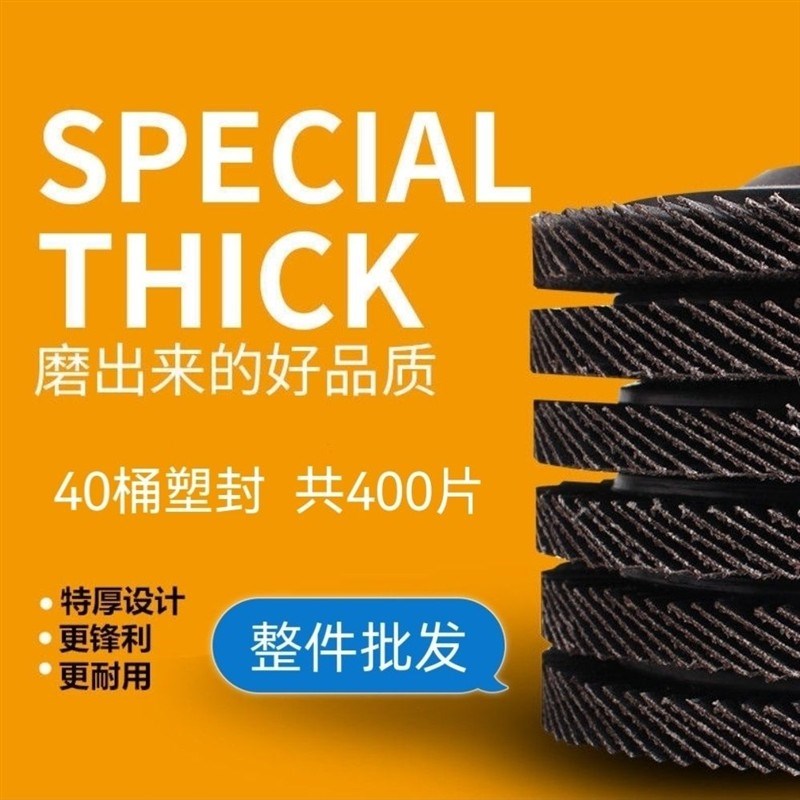 整件加厚百叶片百叶轮打磨片百页轮抛光轮花叶轮砂布轮白叶轮