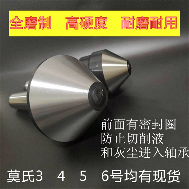 大头伞形回转蘑菇头扇形顶针莫氏 4 5 6号活磨床大头顶针