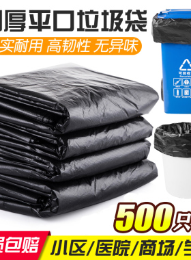 大号垃圾袋加厚家用厨房黑色平口60商用80环卫100物业塑料袋大码