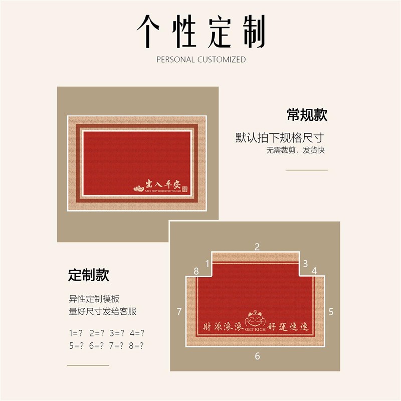 红色入户门地垫耐脏除尘大门口进门脚垫玄关喜庆防滑地毯定制门垫