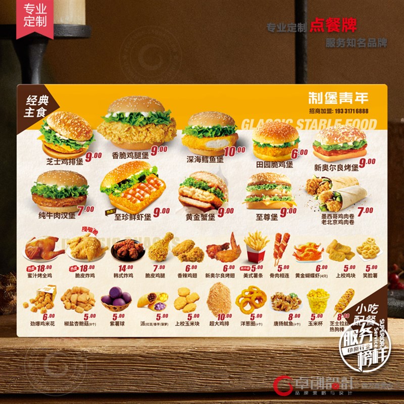 汉堡奶茶店展示牌定制订做菜牌价格表点餐牌pvc菜单设计制作成品