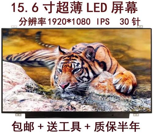 LP15a6WF4 WF6  WF9 WFF WFC NV156FHM N42 N45 N48 N49 N61屏幕