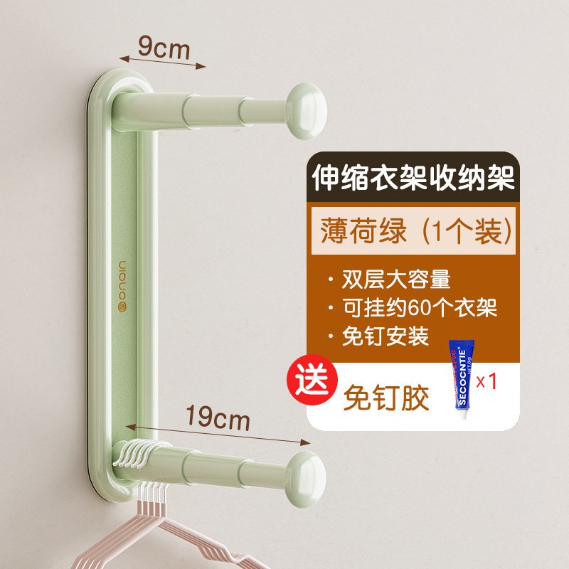 【下单立减50】躬亲双层可伸缩衣架收纳神器免打孔墙上壁挂式ZQ