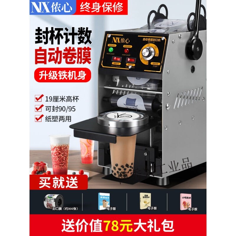 封口机奶茶店商用小型手动压杯机手压式饮料豆浆半自动奶茶封杯机