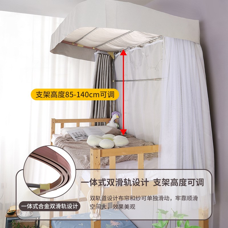 宿舍U型轨道床帘蚊帐一体式双导轨滑轨大学生寝室上铺强遮光窗帘